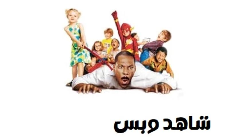 مشاهدة فيلم Daddy Day Care 2003 مترجم