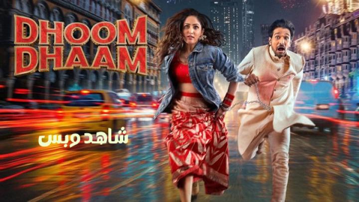 مشاهدة فيلم Dhoom Dhaam 2025 مترجم