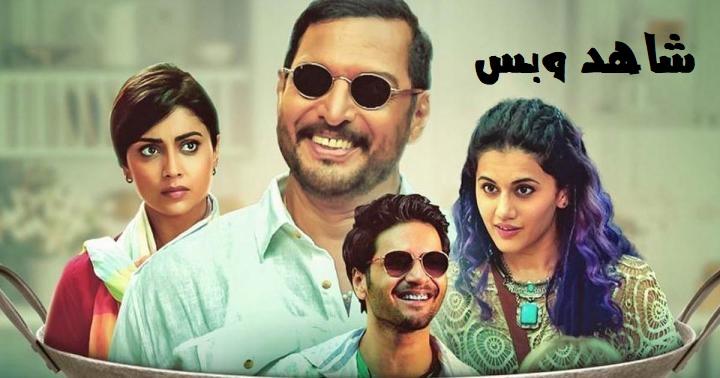 مشاهدة فيلم Tadka 2022 مترجم