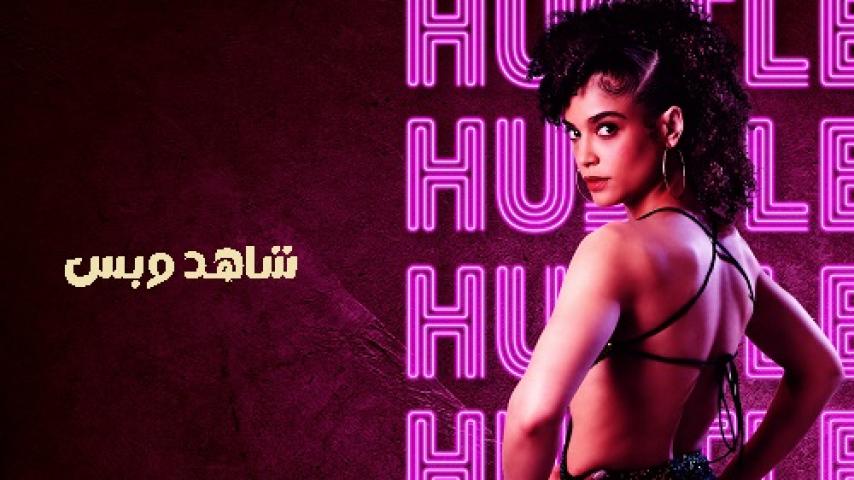 مشاهدة فيلم Midnight Hustle 2023 مترجم