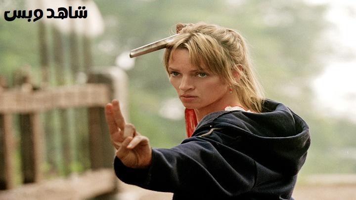 مشاهدة فيلم Kill Bill: Vol. 2 2004 مترجم