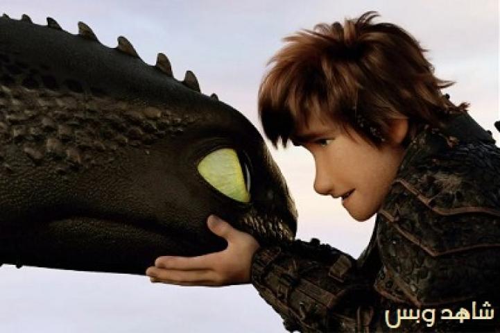 مشاهدة فيلم How to Train Your Dragon The Hidden World 2019 مترجم