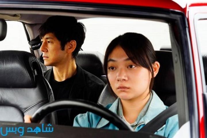 مشاهدة فيلم Drive My Car 2021 مترجم