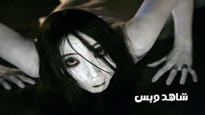 مشاهدة فيلم The Grudge 3 2009 مترجم