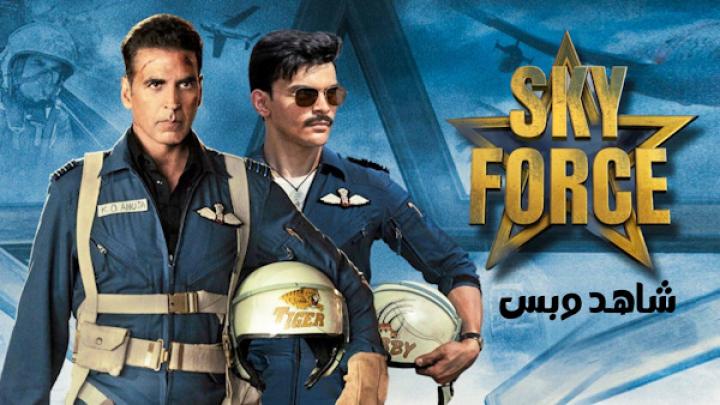 مشاهدة فيلم Sky Force 2025 مترجم