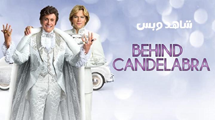 مشاهدة فيلم Behind the Candelabra 2013 مترجم