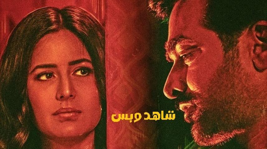 مشاهدة فيلم Merry Christmas 2024 مترجم