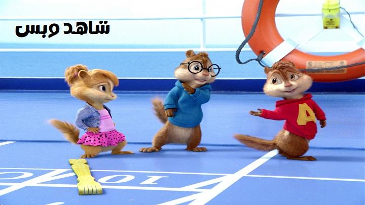 مشاهدة فيلم Alvin and the Chipmunks Chipwrecked 2011 مترجم