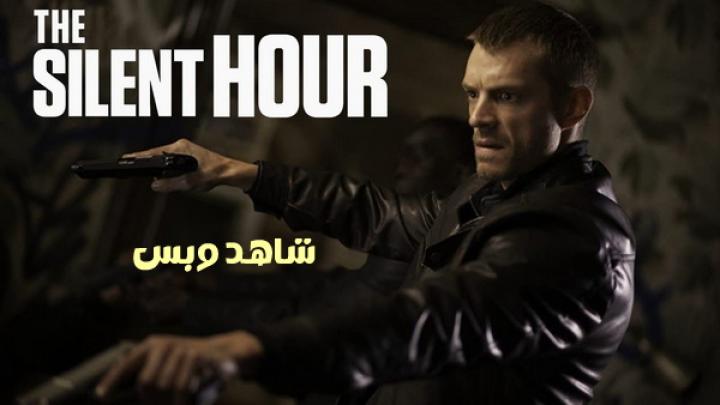 مشاهدة فيلم The Silent Hour 2024 مترجم