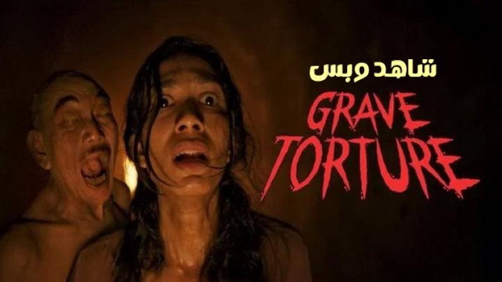 مشاهدة فيلم Grave Torture 2024 مترجم