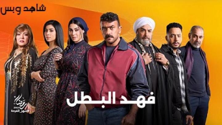 مسلسل فهد البطل الحلقة 12 الثانية عشر يوتيوب