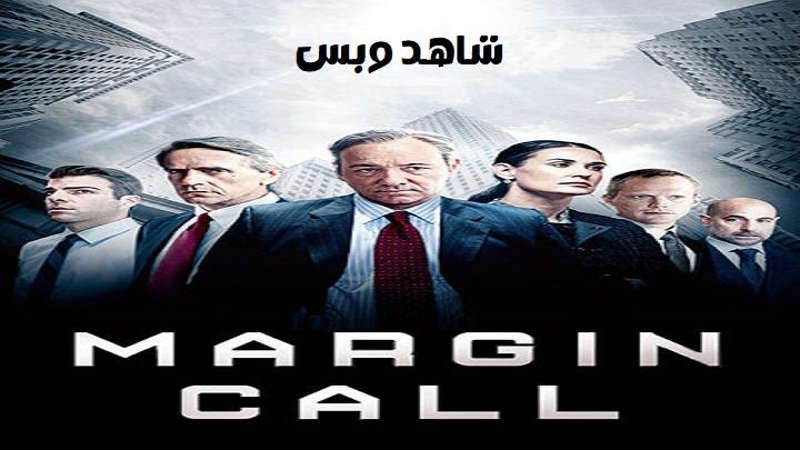 مشاهدة فيلم Margin Call 2011 مترجم