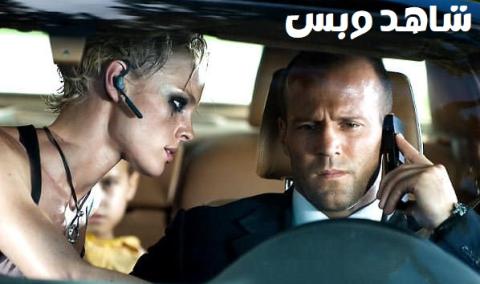 مشاهدة فيلم The Transporter 2 2005 مترجم