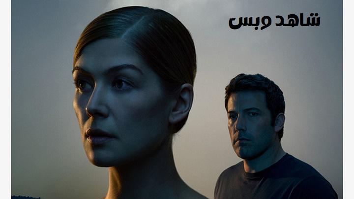 مشاهدة فيلم Gone Girl 2014 مترجم