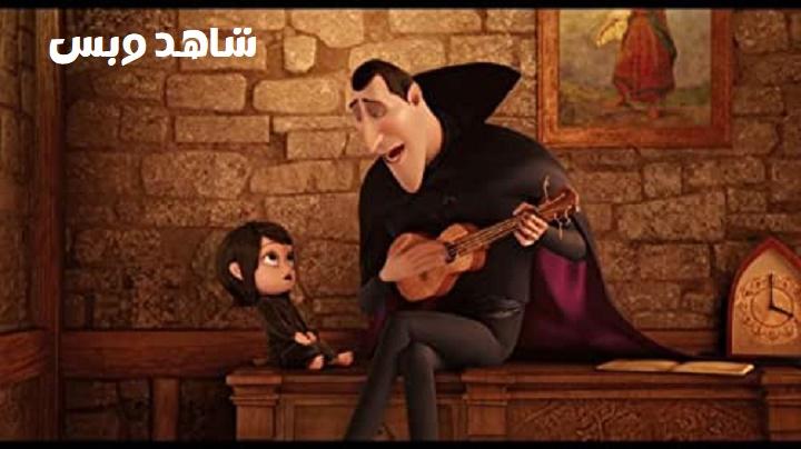 مشاهدة فيلم Hotel Transylvania 2012 مترجم