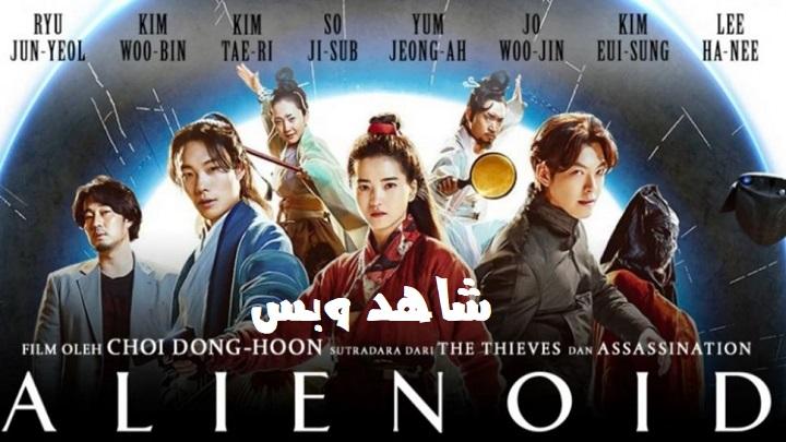 مشاهدة فيلم Alienoid 2022 مترجم