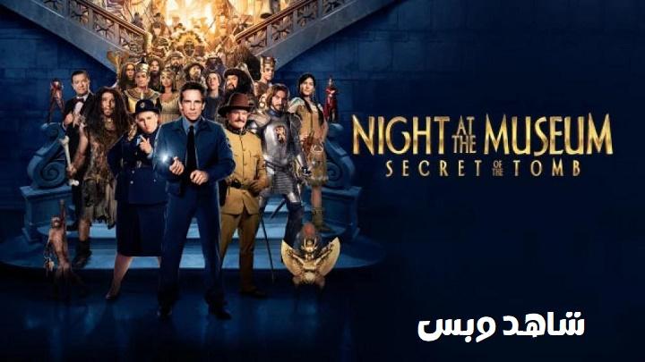 مشاهدة فيلم Night at the Museum 3 2014 مترجم