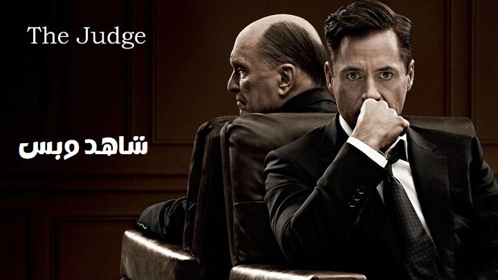 مشاهدة فيلم The Judge 2014 مترجم