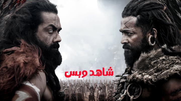 مشاهدة فيلم Kanguva 2024 مدبلج