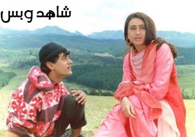 مشاهدة فيلم Raja Hindustani 1996 مترجم