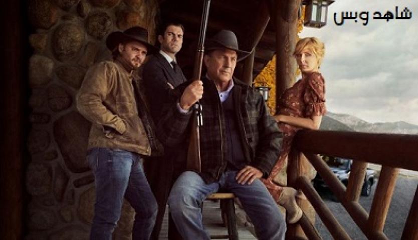 مسلسل yellowstone الموسم الثاني الحلقة 9 التاسعة مترجم