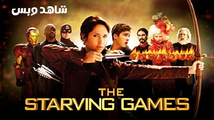 مشاهدة فيلم The Starving Games 2013 مترجم