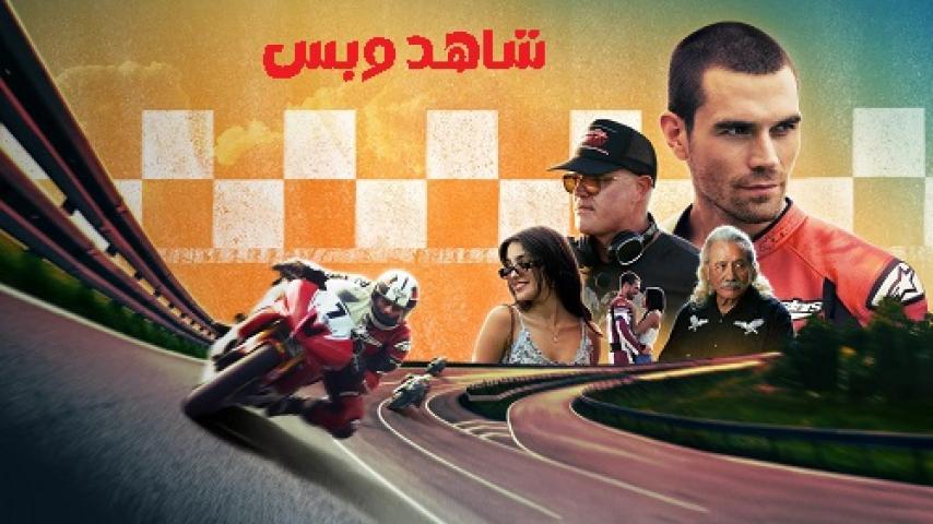 مشاهدة فيلم One Fast Move 2024 مترجم