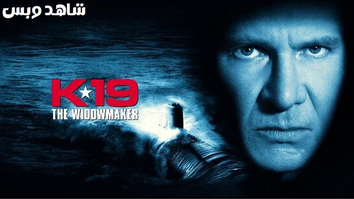 مشاهدة فيلم K-19: The Widowmaker 2002 مترجم