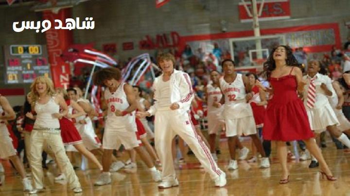 مشاهدة فيلم High School Musical 2006 مترجم