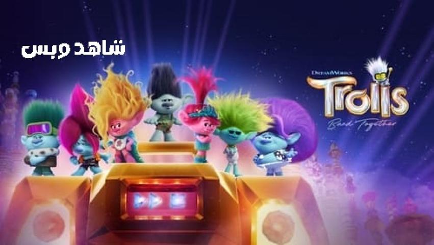 مشاهدة فيلم Trolls Band Together 2023 مترجم