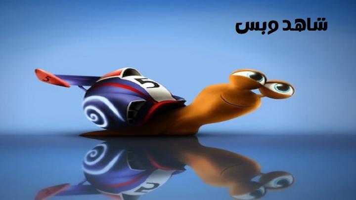 مشاهدة فيلم Turbo 2013 مترجم