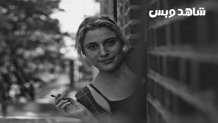 مشاهدة فيلم Frances Ha 2012 مترجم