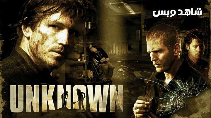 مشاهدة فيلم Unknown 2006 مترجم