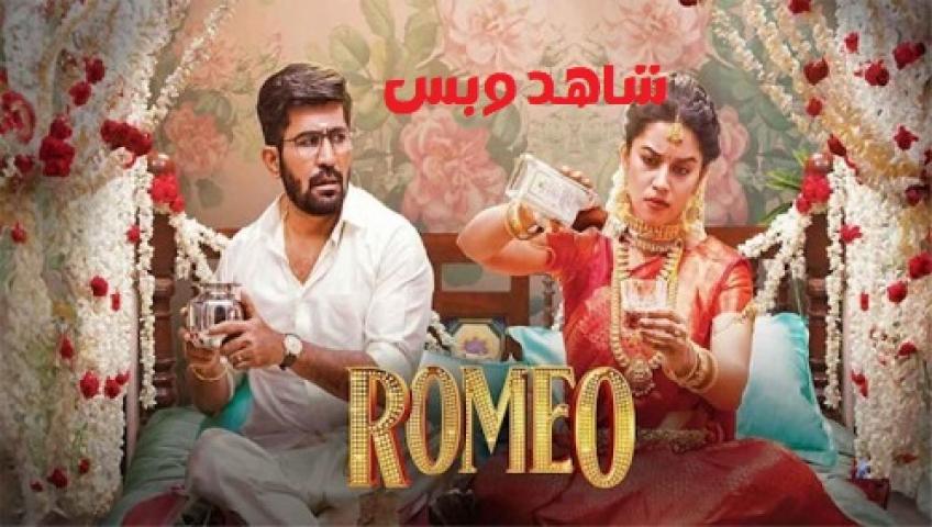 مشاهدة فيلم Romeo 2024 مترجم