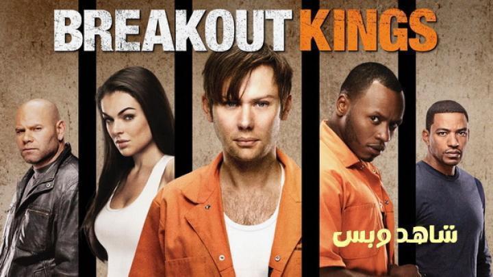 مسلسل Breakout Kings الموسم الاول الحلقة 9 التاسعة مترجم