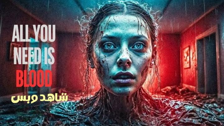 مشاهدة فيلم All You Need is Blood 2023 مترجم