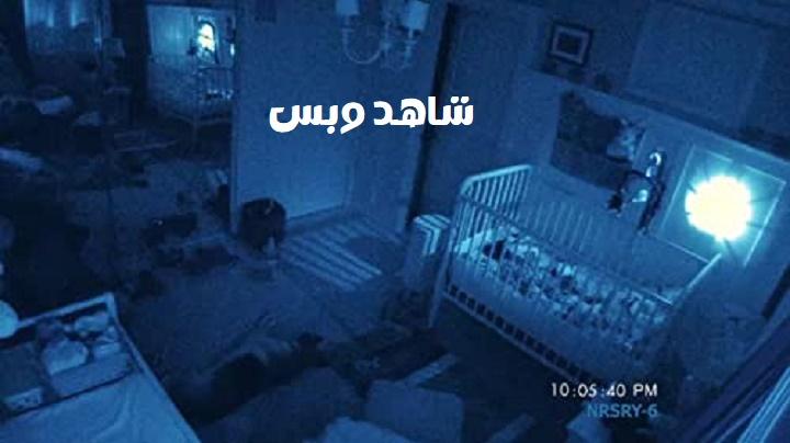 مشاهدة فيلم Paranormal Activity 2 2010 مترجم