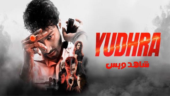 مشاهدة فيلم Yudhra 2024 مترجم