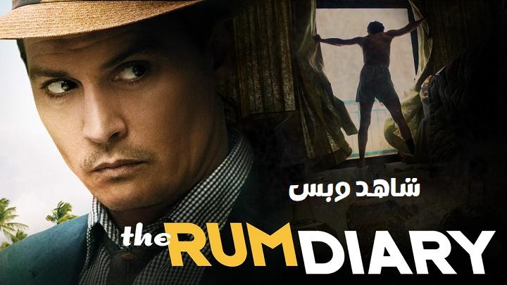 مشاهدة فيلم The Rum Diary 2011 مترجم