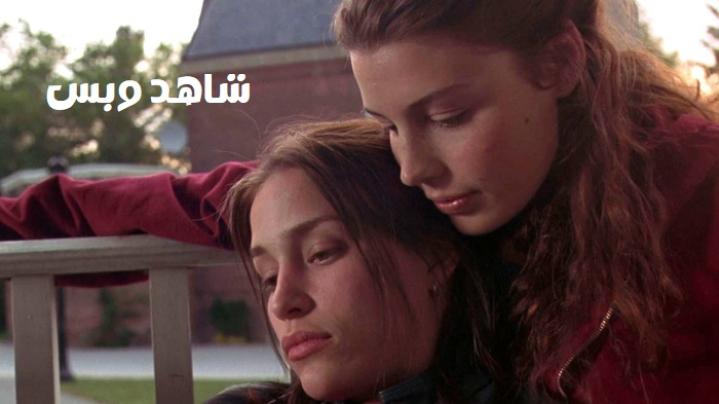 مشاهدة فيلم Lost and Delirious 2001 مترجم