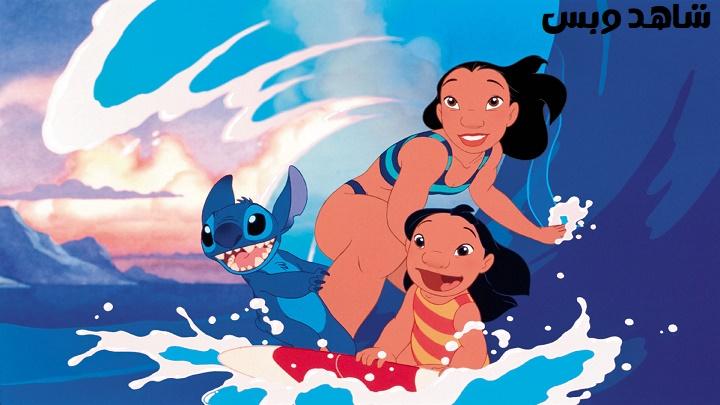 مشاهدة فيلم Lilo & Stitch 2002 مدبلج