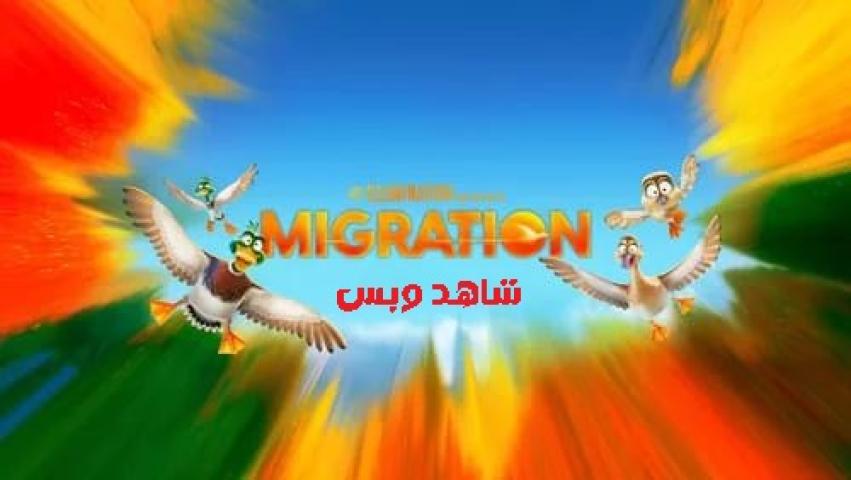 مشاهدة فيلم Migration 2023 مدبلج مصري