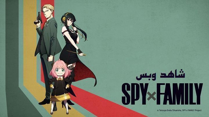 انمي Spy x Family الموسم الاول الحلقة 6 السادسة مترجم