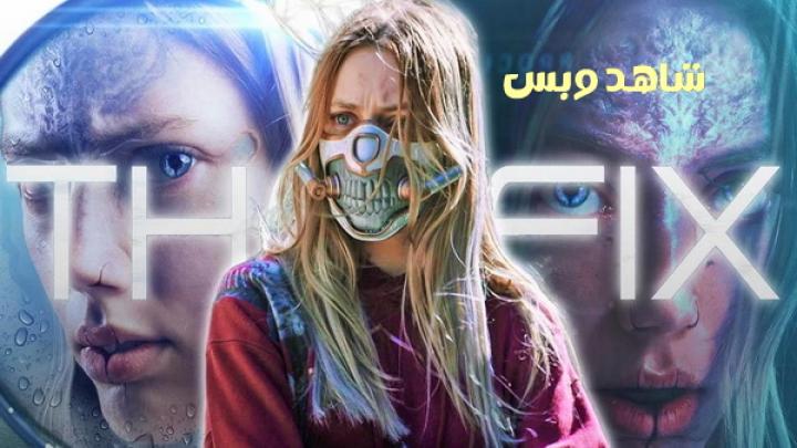 مشاهدة فيلم The Fix 2024 مترجم