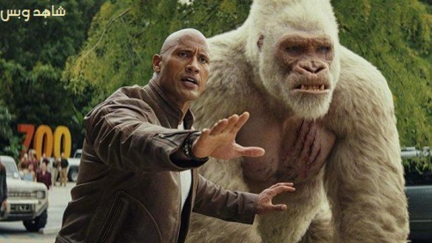 مشاهدة فيلم Rampage 2018 مترجم