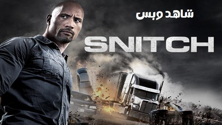 مشاهدة فيلم Snitch 2013 مترجم