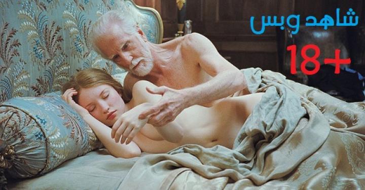 فيلم Sleeping Beauty 2011 مترجم HD كامل للكبار فقط +18