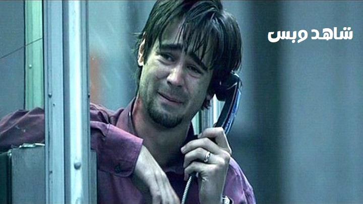 مشاهدة فيلم Phone Booth 2002 مترجم