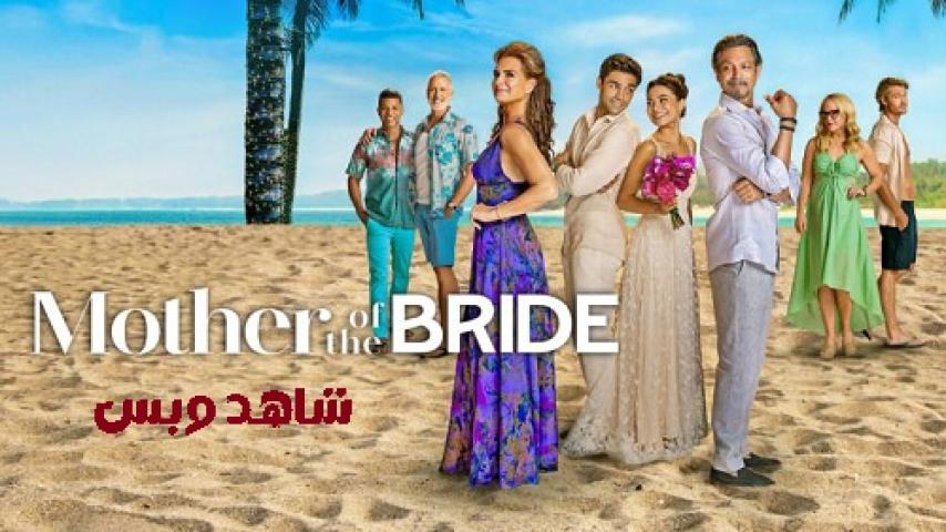 مشاهدة فيلم Mother of the Bride 2024 مترجم