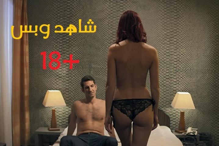 فيلم The Garden of Eden 2008 مترجم HD كامل للكبار فقط +18